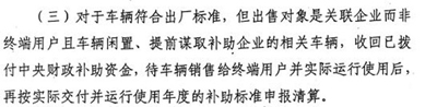 超5萬(wàn)輛新能源汽車(chē)涉及閑置問(wèn)題？四部委要求地方政府做最終核實(shí)06.jpg