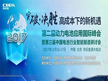 峰會議程搶先看（七）：主論壇預(yù)告 突破2017·決勝2018
