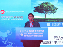 同濟大學許思傳：燃料電池關鍵技術問題須系統(tǒng)性解決