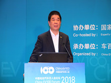 中國汽車工程研究院有限公司董事長李開國主持會(huì)議