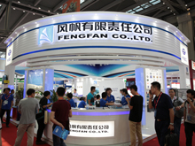 風(fēng)帆參展CIBF2018