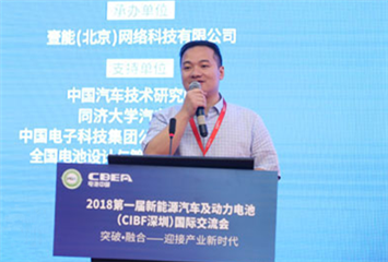 塔菲爾：全球能源革命即將爆發，動力電池壽命或可定制