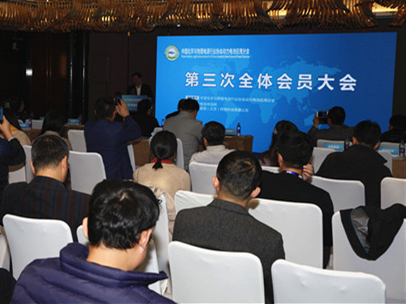 CBIS2018前序會(huì)議：動(dòng)力電池應(yīng)用分會(huì)第三次全體會(huì)員大會(huì)召開(kāi)
