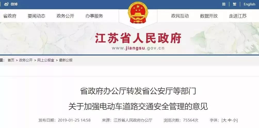 定了！低速車國標“推薦”變“強制”，2021年出臺！行業將迎大爆發