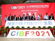 參觀人次10萬(wàn)+ 上千家產(chǎn)業(yè)鏈企業(yè)亮相CIBF2021