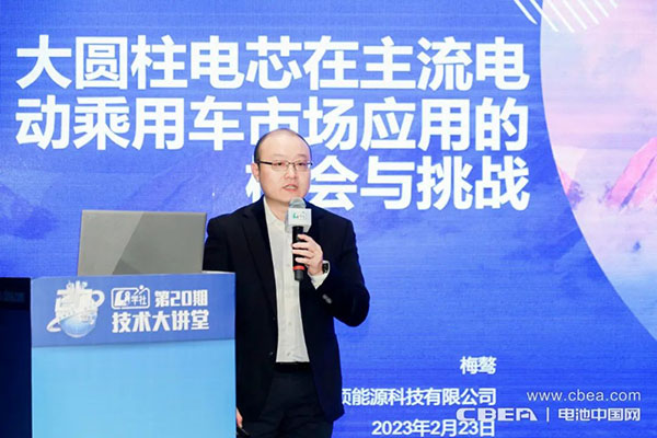 大圓柱電池“爆發前夜”！第20期Li+學社技術大講堂在滬舉辦