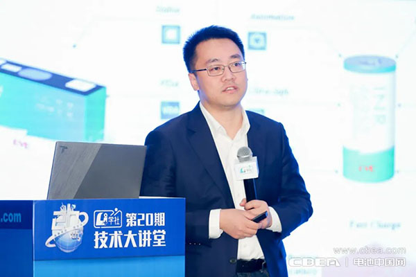 大圓柱電池“爆發前夜”！第20期Li+學社技術大講堂在滬舉辦