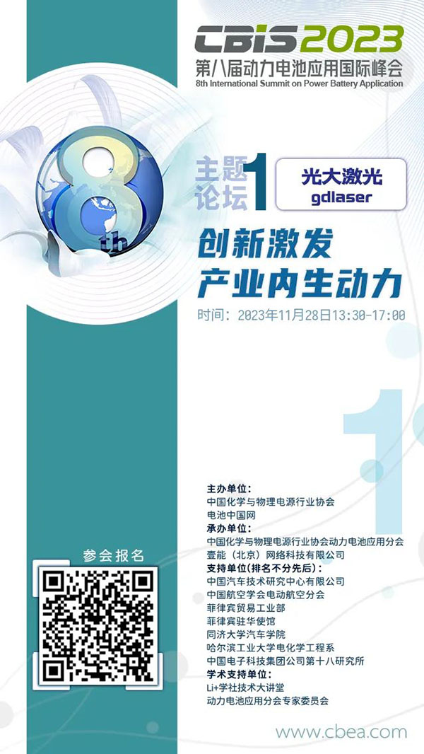 深受中日韓鋰電業青睞，這家真空干燥商有何秘訣？