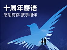 寄語｜攜手前行，共創新能源美好明天<br>——賀電池中國網上線十周年