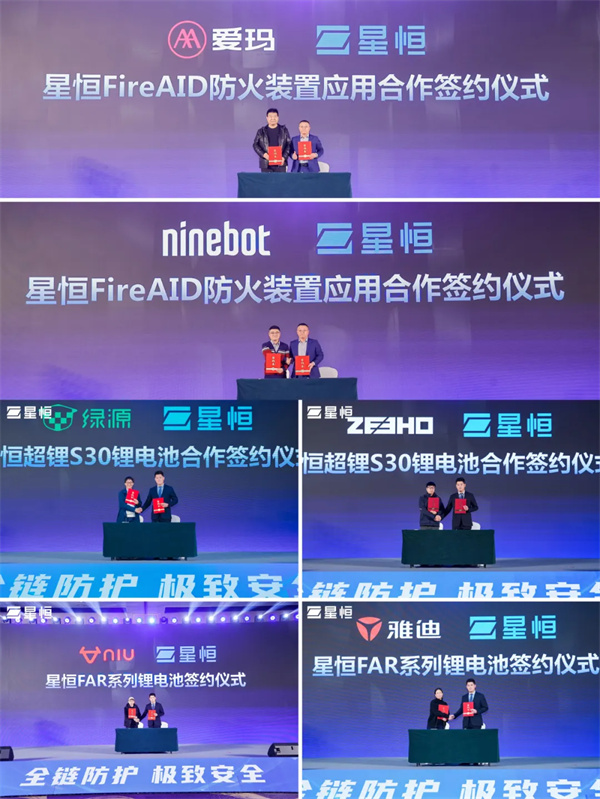 星恒電源“高性能+高安全”鋰電新品發布，助推小動力鋰電應用普及