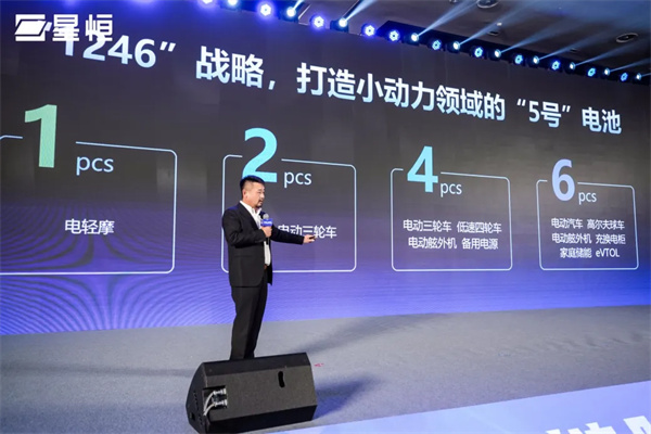 星恒“1246”標準化戰略 重塑小動力鋰電生態的破局之道