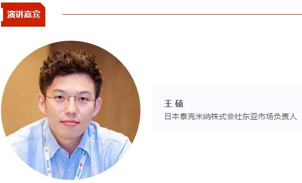 【CIBF同期論壇演講】泰克米納東亞市場負責人王碩：泰克米納恒流泵在二次電池行業的應用 | CIBF2025深圳交流會